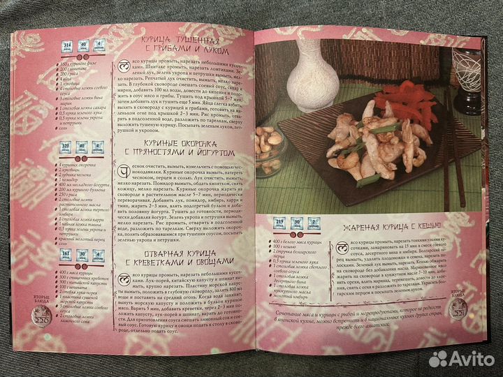 Японская кухня книга