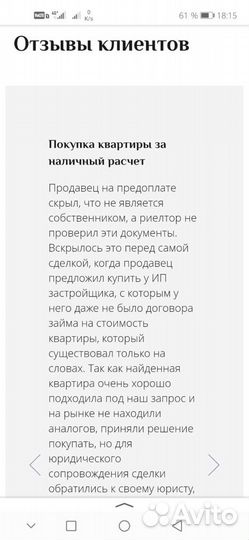 Юрист по недвижимости