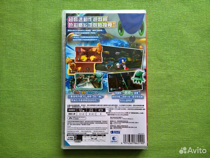 Sonic Colors Ultimate - Nintendo Switch