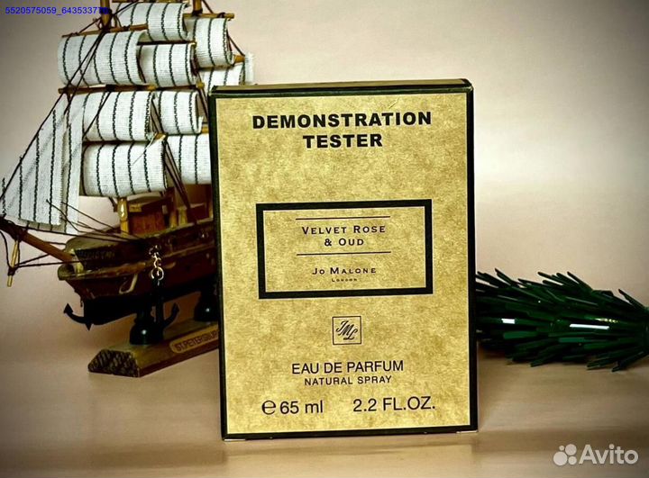 Jo malone velvet rose oud (Арт.52426)