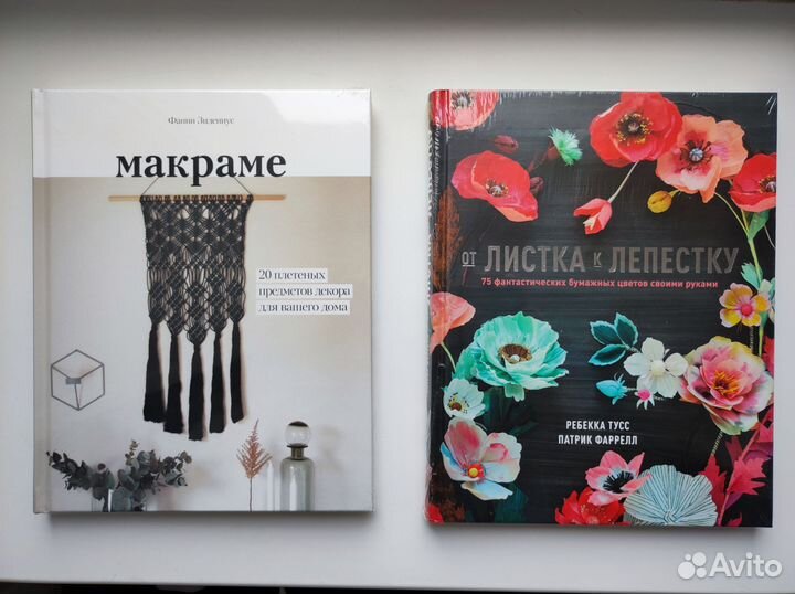 Рукоделие книги миф