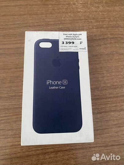 Apple Leather Case для iPhone 5,5S,SE