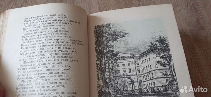 Пушкин А.С. том 1