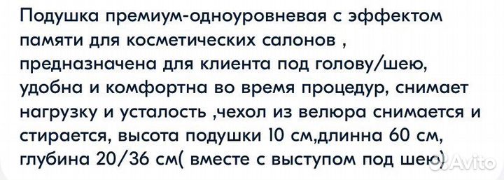 Подушка для наращивания ресниц