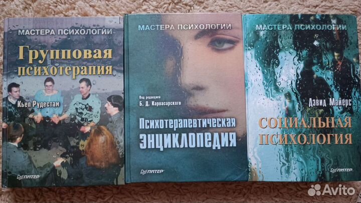 Книги по психологии