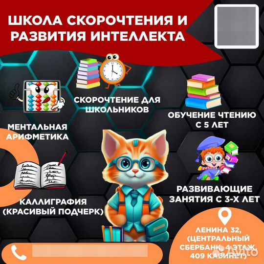 Обучение чтению