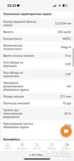 Монитор 24 дюйма Samsung