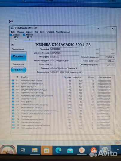 Жёсткий диск HDD 500gb и 1Tb