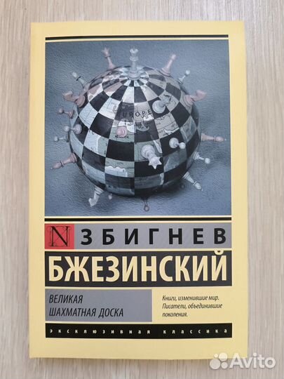 Книги философов Ницше, Сунь-цзы, Бжезинский новые