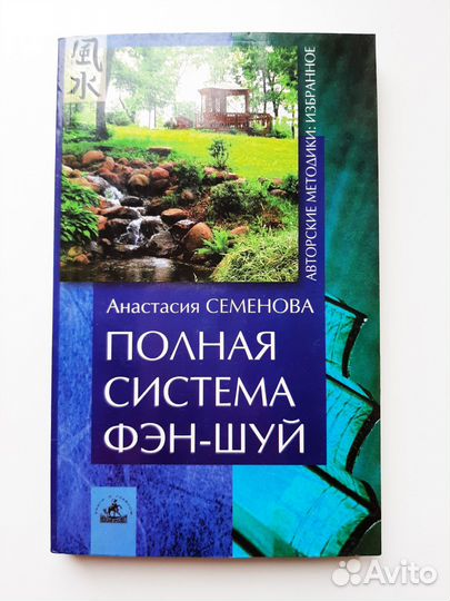 Анастасия Семёнова 