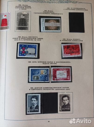 Альбом для марок СССР