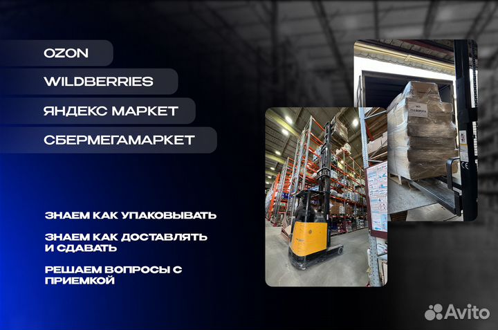 Бизнес на wildberries, ozon и яндекс