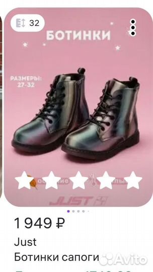 Ботинки демисезонные для девочки