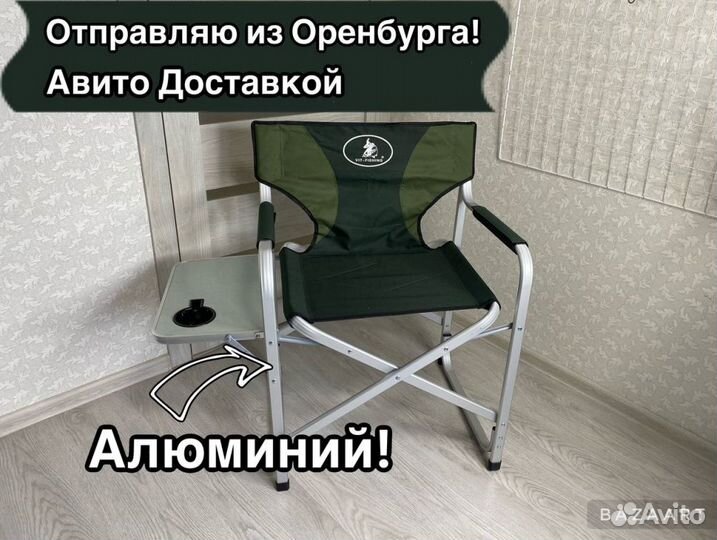 Кресло складное туристическое из алюминия