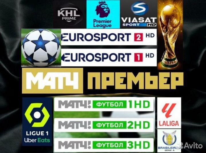 Промокод на матч суперспорт 6 мес