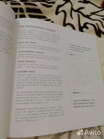 Книга -раскраска