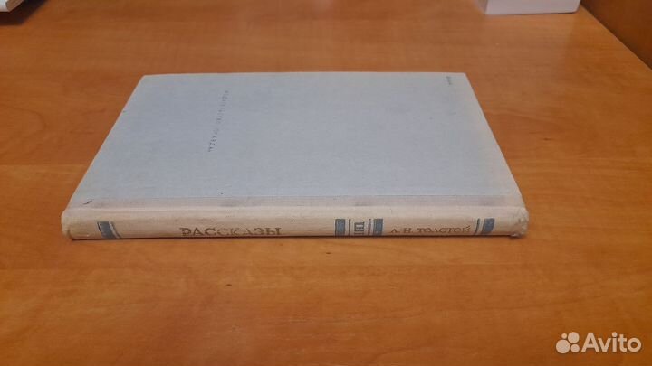 Л.Н.Толстой Рассказы