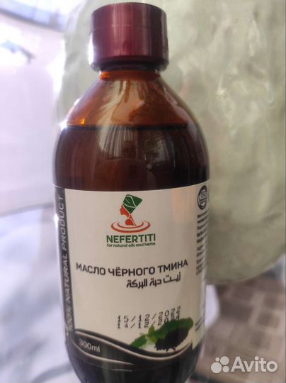 Масло черного тмина египет
