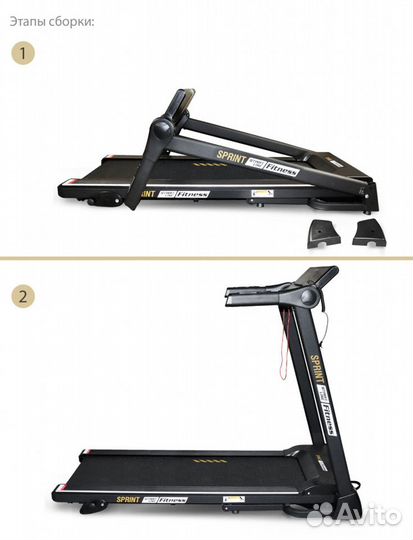 Беговая дорожка Sprint SLF