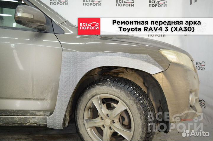 Рем арки для Toyota RAV4 III (XA30)