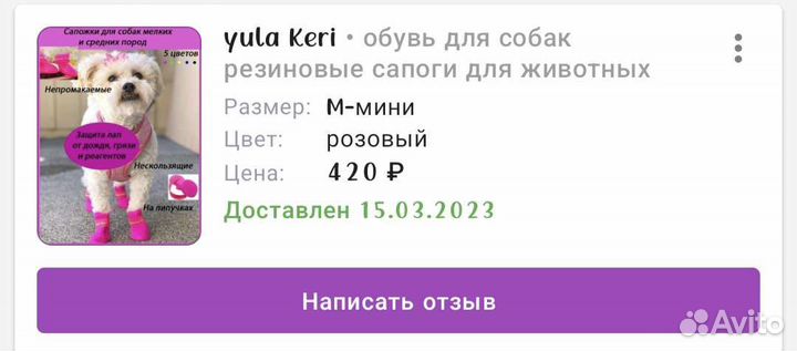 Резиновые сапожки для собак мелких и средних пород