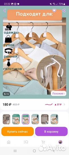 Крючки для вешалки