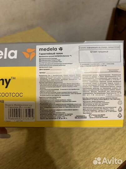 Молокоотсос ручной