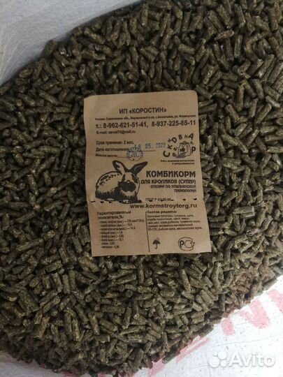 Баскатовский корм для кроликов