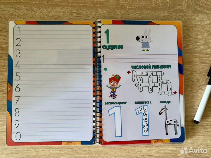 Тетрадь пиши-стирай