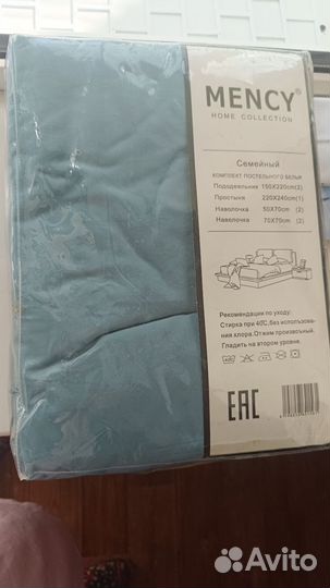 Постельное белье семейное новое