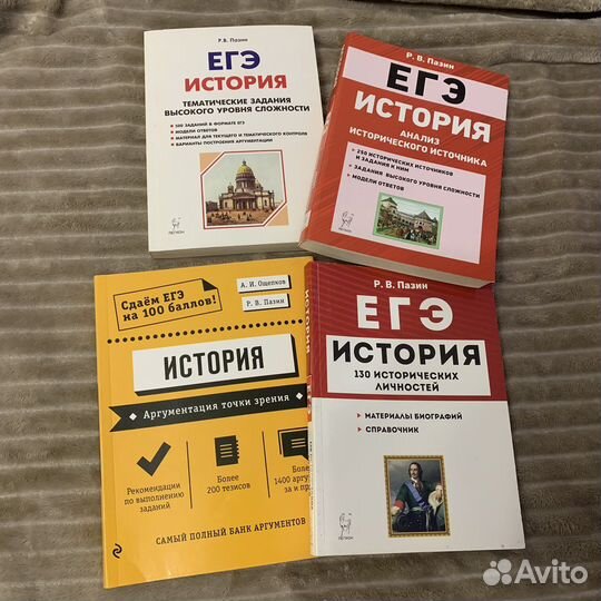 Пособия история егэ комплект