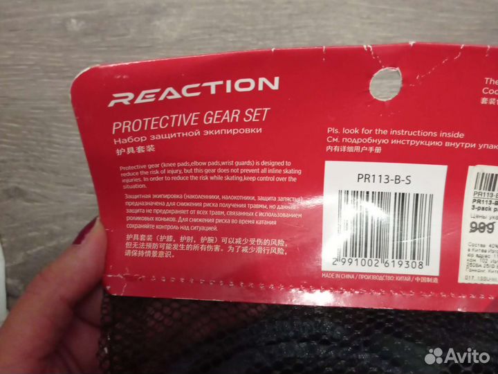 Защита для роликов и коньков