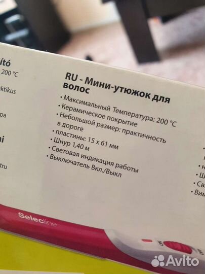 Мини утюжок