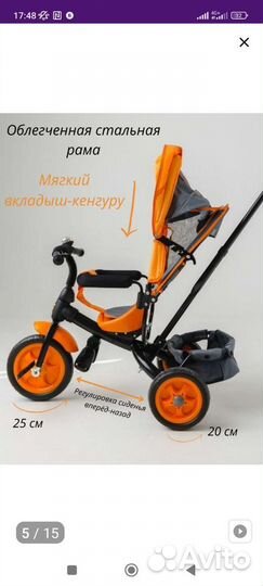 Детский трехколесный велосипед