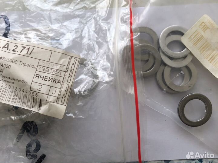 Шайба сливной пробки Honda