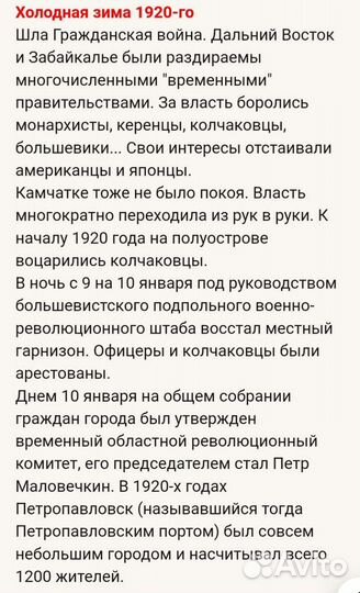 Банкноты Камчатка 1920г редкость