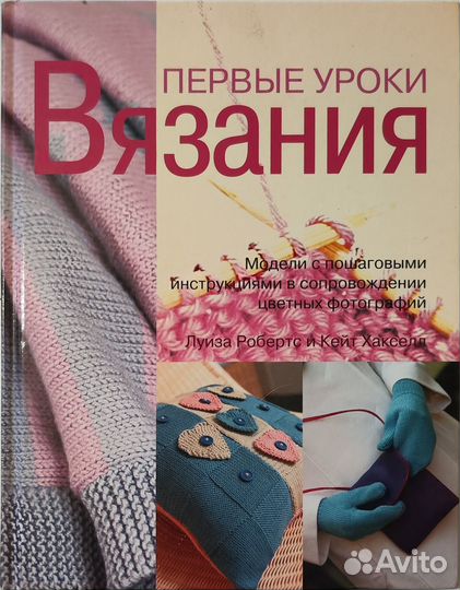 Книги по рукоделию