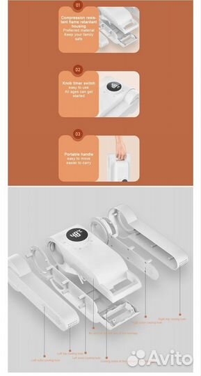 Сушилка для обуви ультрафиолетовая