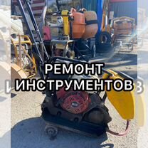Ремонт электро бензоинструмента, Одинцово