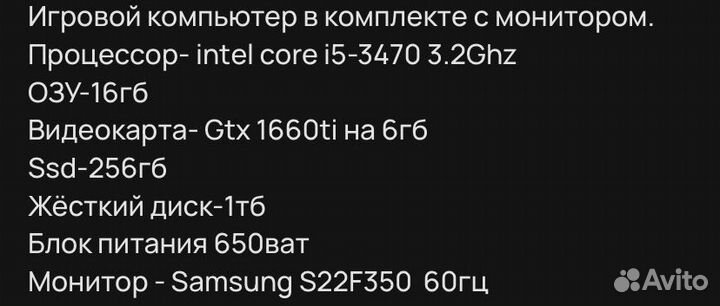 Игровой пк gtx 1660ti 6 g