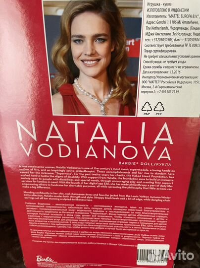 Кукла barbie Наталья Водянова