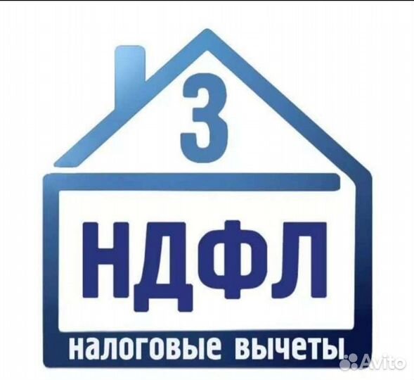 Заполнение декларации 3 ндфл, налоговые вычеты