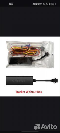 GPS-трекер SinoTrack