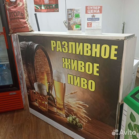 Барная стойка для разливного пива