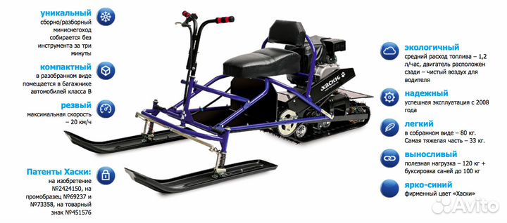 Снегоход - Буксировщик с лыж мод Хаски 2024 Новые