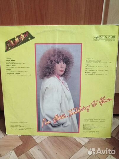 Виниловая пластинка Алла Пугачева