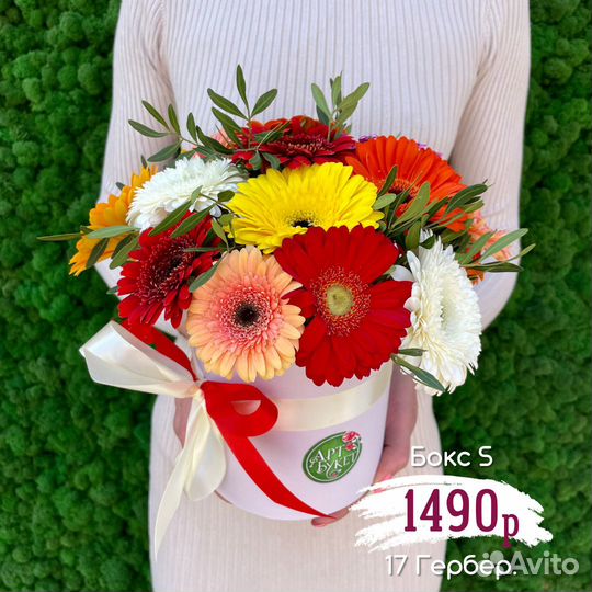 Ромашка Мини с доставкой по Саратову