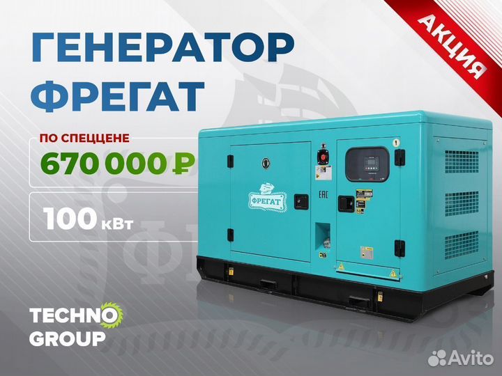 Дизельный генератор 100 кВт в кожухе