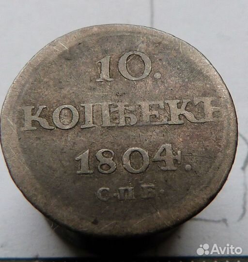 Александр I - тип I