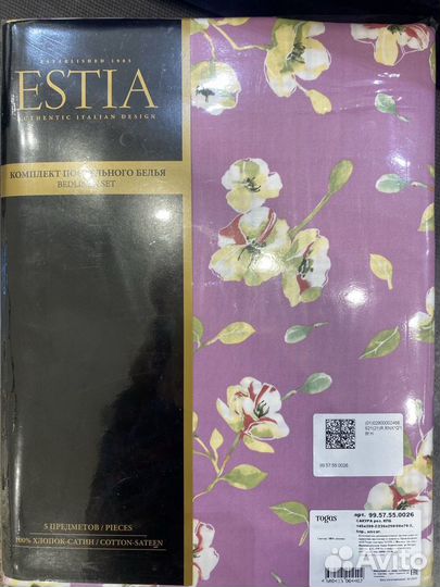 Тогас Сакура и Ламберт семейное белье греция togas